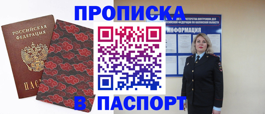 прописка ребенка в Сольцах