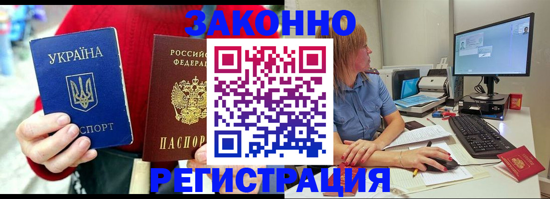 временная регистрация поиск в Сольцах