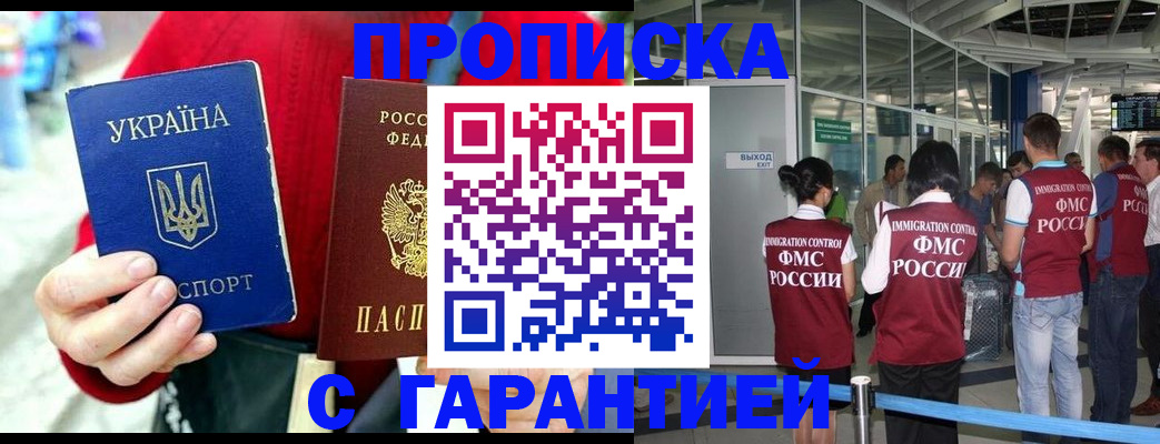 временная регистрация купить в Сольцах